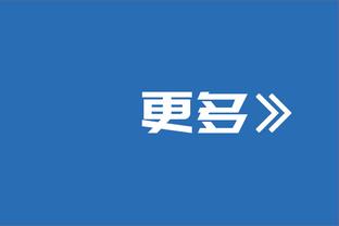 瓦拉内重回首发数据：4次解围，1次拦截，传球成功率93%